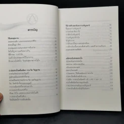 หยุดโรคร้ายด้วยใจคุณ - แคโรลีน, อเล็กซานเดอร์ ทอสการ์ รูปที่ 10