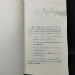 หยุดโรคร้ายด้วยใจคุณ - แคโรลีน, อเล็กซานเดอร์ ทอสการ์ รูปที่ 13