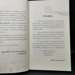 หยุดโรคร้ายด้วยใจคุณ - แคโรลีน, อเล็กซานเดอร์ ทอสการ์ รูปที่ 9