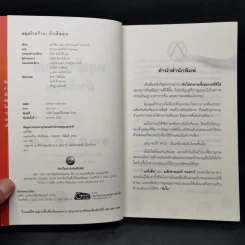 หยุดโรคร้ายด้วยใจคุณ - แคโรลีน, อเล็กซานเดอร์ ทอสการ์ รูปที่ 8