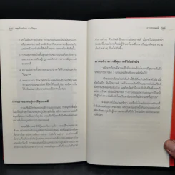 หยุดโรคร้ายด้วยใจคุณ - แคโรลีน, อเล็กซานเดอร์ ทอสการ์ รูปที่ 14
