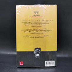 Tools for Success 94 เครื่องมือสำหรับผู้บริหารยุคใหม่ - Suzanne Turner รูปที่ 2