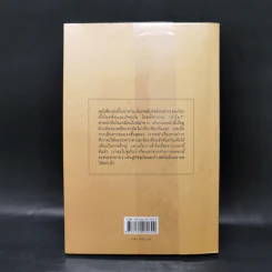 เรื่องเล่าจากร่างกาย เล่ม 1 - ชัชพล เกียรติขจรธาดา รูปที่ 2