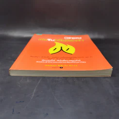Chineasy เก่งจีนได้ไม่ต้องจำ - ShaoLan รูปที่ 4