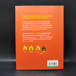 Chineasy เก่งจีนได้ไม่ต้องจำ - ShaoLan รูปที่ 2