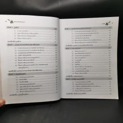 เขียนแบบบ้านด้วยตนเอง - เจริญ เสาวภาณี รูปที่ 11