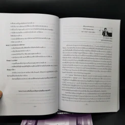 เอกสารประกอบการบรรยาย ภาคทฤษฎี รุ่น 61 เล่ม 1-3 สำนักฝึกอบรมวิชาว่าความแห่งสภาทนายความ รูปที่ 9