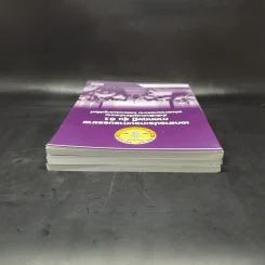เอกสารประกอบการบรรยาย ภาคทฤษฎี รุ่น 61 เล่ม 1-3 สำนักฝึกอบรมวิชาว่าความแห่งสภาทนายความ รูปที่ 5