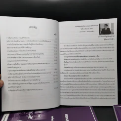 เอกสารประกอบการบรรยาย ภาคทฤษฎี รุ่น 61 เล่ม 1-3 สำนักฝึกอบรมวิชาว่าความแห่งสภาทนายความ รูปที่ 10