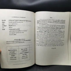 Advanced English Grammar For High Learner - สำราญ คำยิ่ง รูปที่ 9