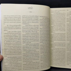 โลกร้อน : ความจริงที่ไม่มีใครอยากฟัง - อัล กอร์ รูปที่ 12