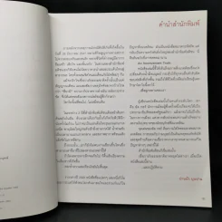โลกร้อน : ความจริงที่ไม่มีใครอยากฟัง - อัล กอร์ รูปที่ 9