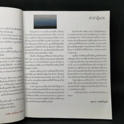 โลกร้อน : ความจริงที่ไม่มีใครอยากฟัง - อัล กอร์ รูปที่ 10