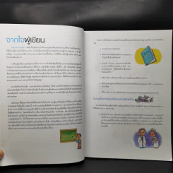 เงินทองของมีค่า ระดับมัธยมศึกษา ช่วงชั้นที่ 3 (ม.1-3) - ตลาดหลักทรัพย์แห่งประเทศไทย รูปที่ 10