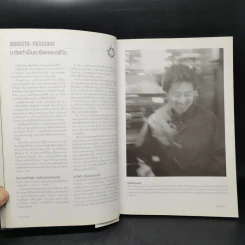 Barista Book เส้นทางสู่สุดยอดนักชงกาแฟ - จิฮิโร่ โยโกยามา รูปที่ 10