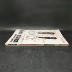 Barista Book เส้นทางสู่สุดยอดนักชงกาแฟ - จิฮิโร่ โยโกยามา รูปที่ 3