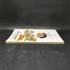 เรื่องทองแดง The Story of Tongdaeng ฉบับการ์ตูน ภาพสี รูปที่ 5