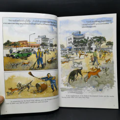 เรื่องทองแดง The Story of Tongdaeng ฉบับการ์ตูน ภาพสี รูปที่ 10
