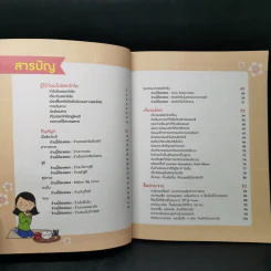 ฮอกไกโด สนุก อร่อย - กองบรรณาธิการอมรินทร์ท่องโลก รูปที่ 9