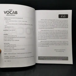 สรุปเข้ม Vocab พร้อมแนวข้อสอบ - ดร.ศุภวัฒน์ พุกเจริญ รูปที่ 8