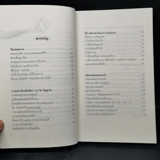 หยุดโรคร้ายด้วยใจคุณ - แคโรลีน, อเล็กซานเดอร์ ทอสการ์ รูปที่ 10