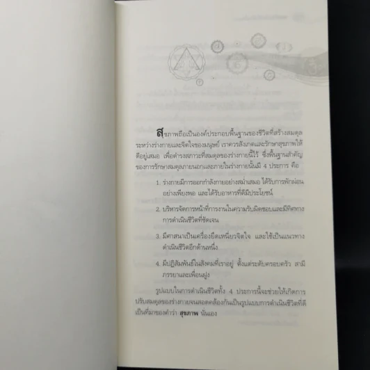 หยุดโรคร้ายด้วยใจคุณ - แคโรลีน, อเล็กซานเดอร์ ทอสการ์ รูปที่ 13