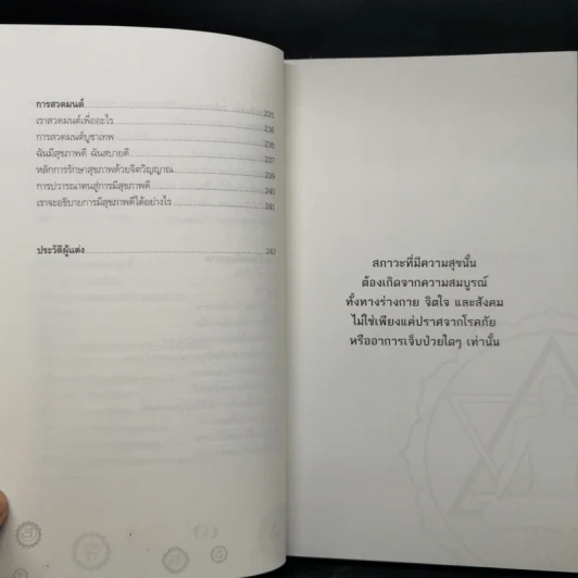 หยุดโรคร้ายด้วยใจคุณ - แคโรลีน, อเล็กซานเดอร์ ทอสการ์ รูปที่ 12