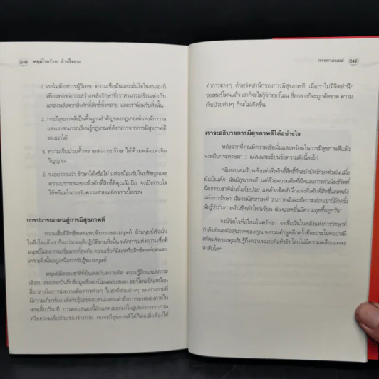 หยุดโรคร้ายด้วยใจคุณ - แคโรลีน, อเล็กซานเดอร์ ทอสการ์ รูปที่ 14