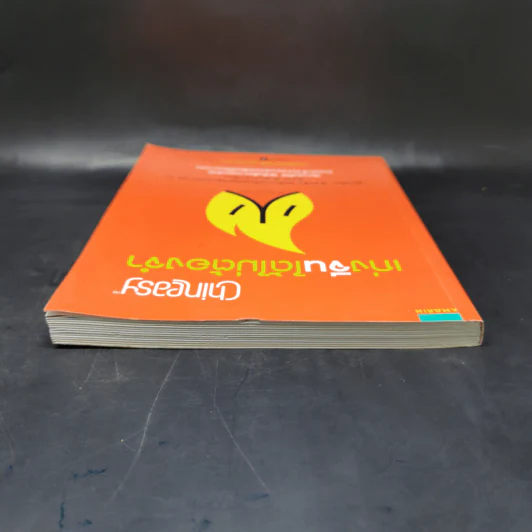 Chineasy เก่งจีนได้ไม่ต้องจำ - ShaoLan รูปที่ 6