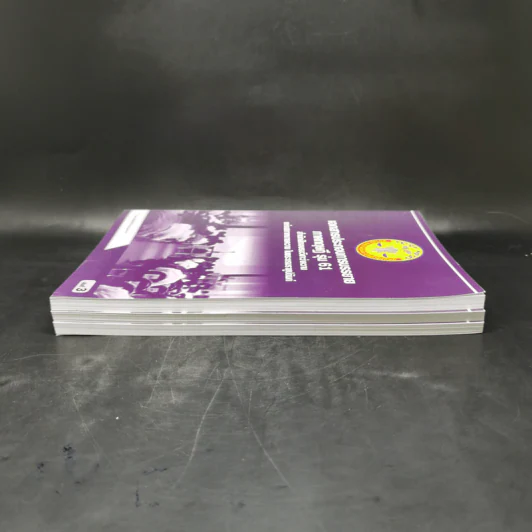 เอกสารประกอบการบรรยาย ภาคทฤษฎี รุ่น 61 เล่ม 1-3 สำนักฝึกอบรมวิชาว่าความแห่งสภาทนายความ รูปที่ 4