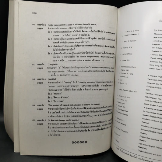 Advanced English Grammar For High Learner - สำราญ คำยิ่ง รูปที่ 16