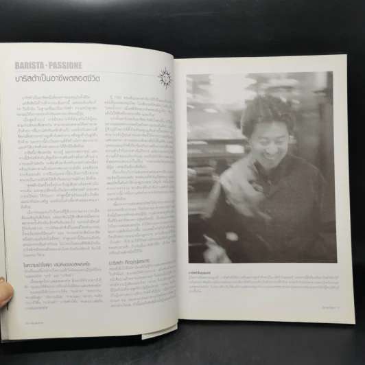 Barista Book เส้นทางสู่สุดยอดนักชงกาแฟ - จิฮิโร่ โยโกยามา รูปที่ 10