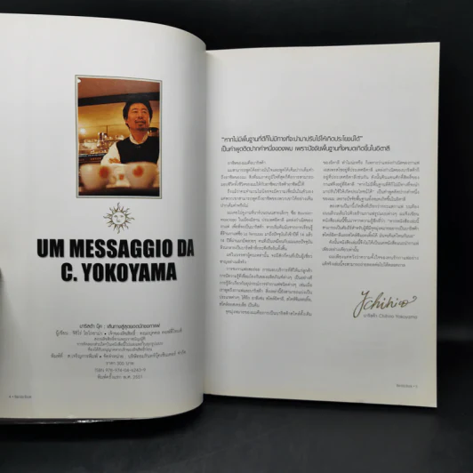 Barista Book เส้นทางสู่สุดยอดนักชงกาแฟ - จิฮิโร่ โยโกยามา รูปที่ 8