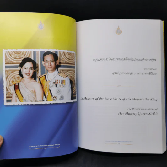 ความทรงจำในการตามเสด็จต่างประเทศทางราชการ - สมเด็จพระนางเจ้าฯ พระบรมราชินีนาถ รูปที่ 12