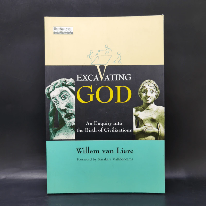 Excavating god :an enquiry into the birth of civilizations - Willem van Liere รูปที่ 1