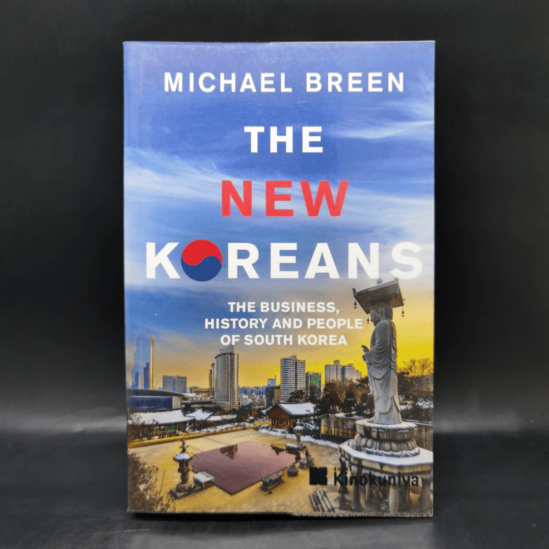 The New Koreans - Michael Breen รูปที่ 1
