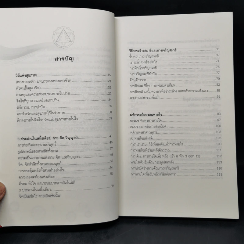 หยุดโรคร้ายด้วยใจคุณ - แคโรลีน, อเล็กซานเดอร์ ทอสการ์ รูปที่ 10