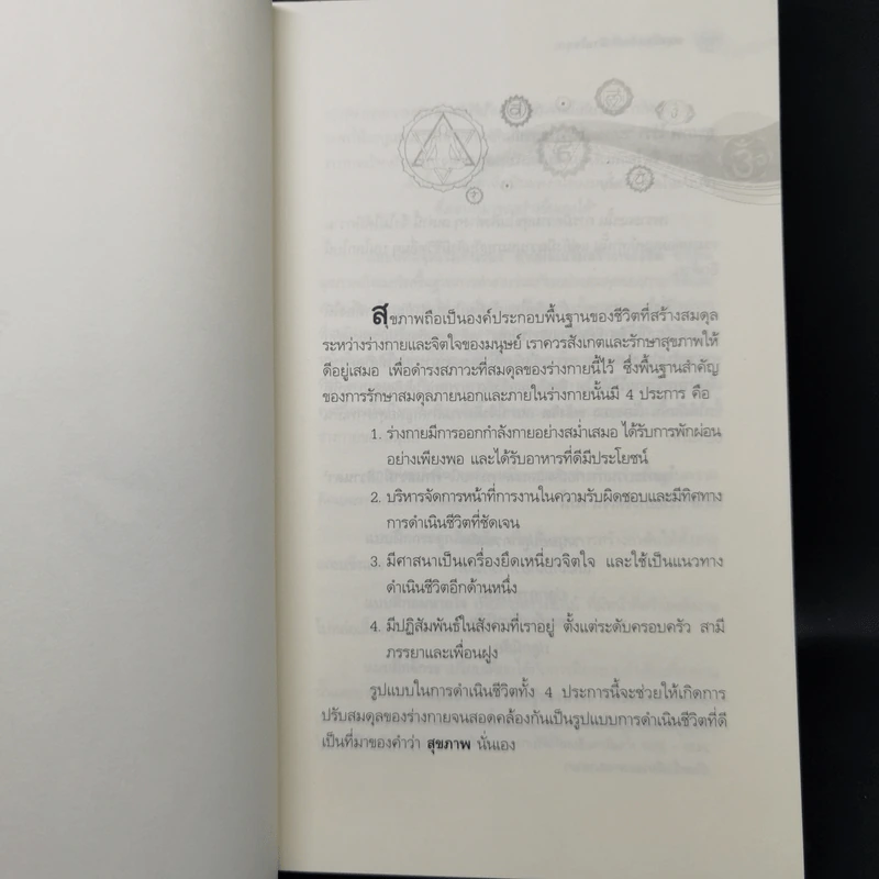หยุดโรคร้ายด้วยใจคุณ - แคโรลีน, อเล็กซานเดอร์ ทอสการ์ รูปที่ 13
