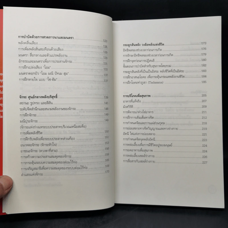 หยุดโรคร้ายด้วยใจคุณ - แคโรลีน, อเล็กซานเดอร์ ทอสการ์ รูปที่ 11