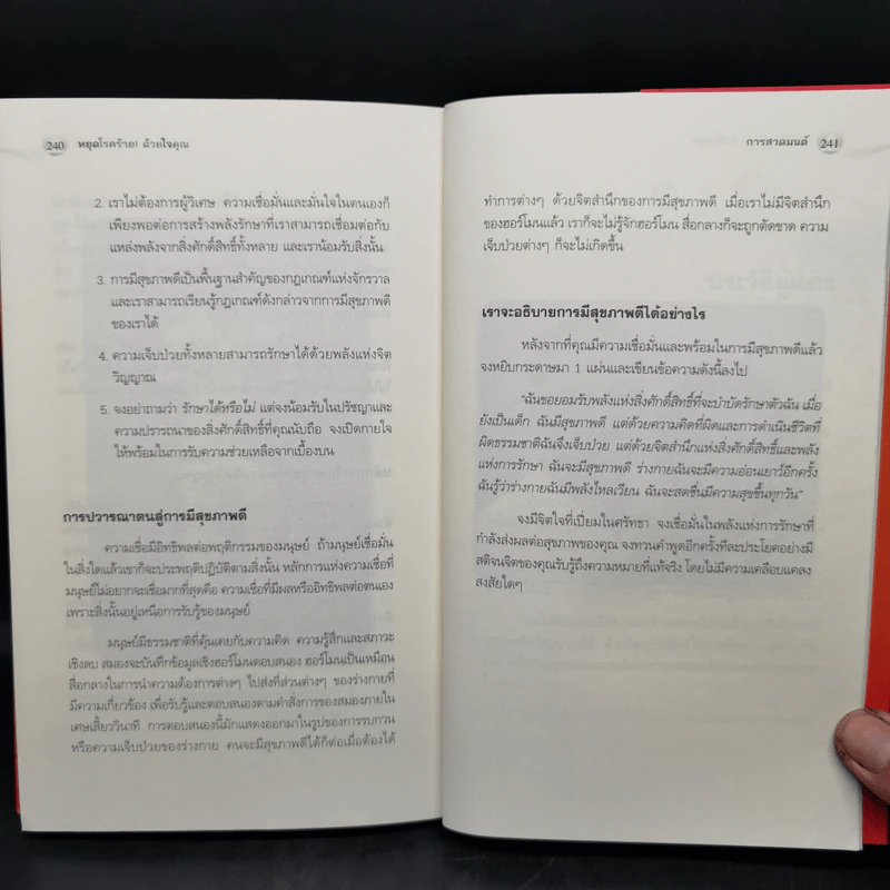 หยุดโรคร้ายด้วยใจคุณ - แคโรลีน, อเล็กซานเดอร์ ทอสการ์ รูปที่ 14