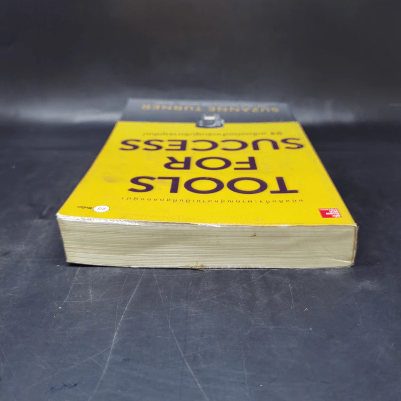 Tools for Success 94 เครื่องมือสำหรับผู้บริหารยุคใหม่ - Suzanne Turner รูปที่ 6