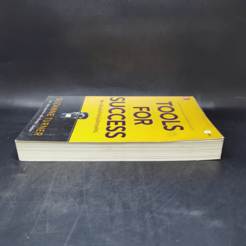Tools for Success 94 เครื่องมือสำหรับผู้บริหารยุคใหม่ - Suzanne Turner รูปที่ 5