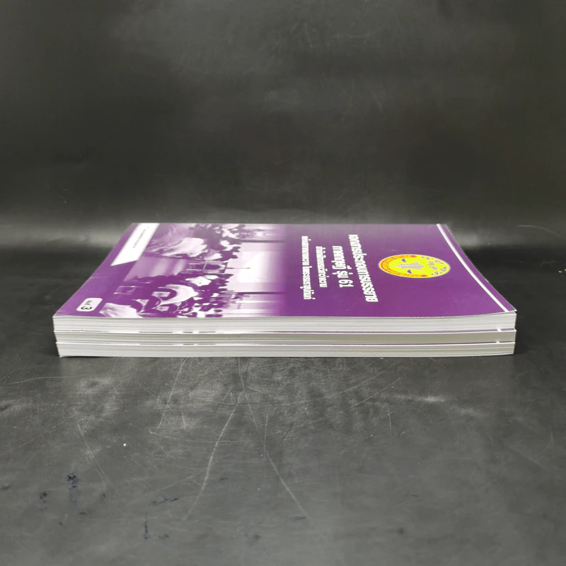 เอกสารประกอบการบรรยาย ภาคทฤษฎี รุ่น 61 เล่ม 1-3 สำนักฝึกอบรมวิชาว่าความแห่งสภาทนายความ รูปที่ 4