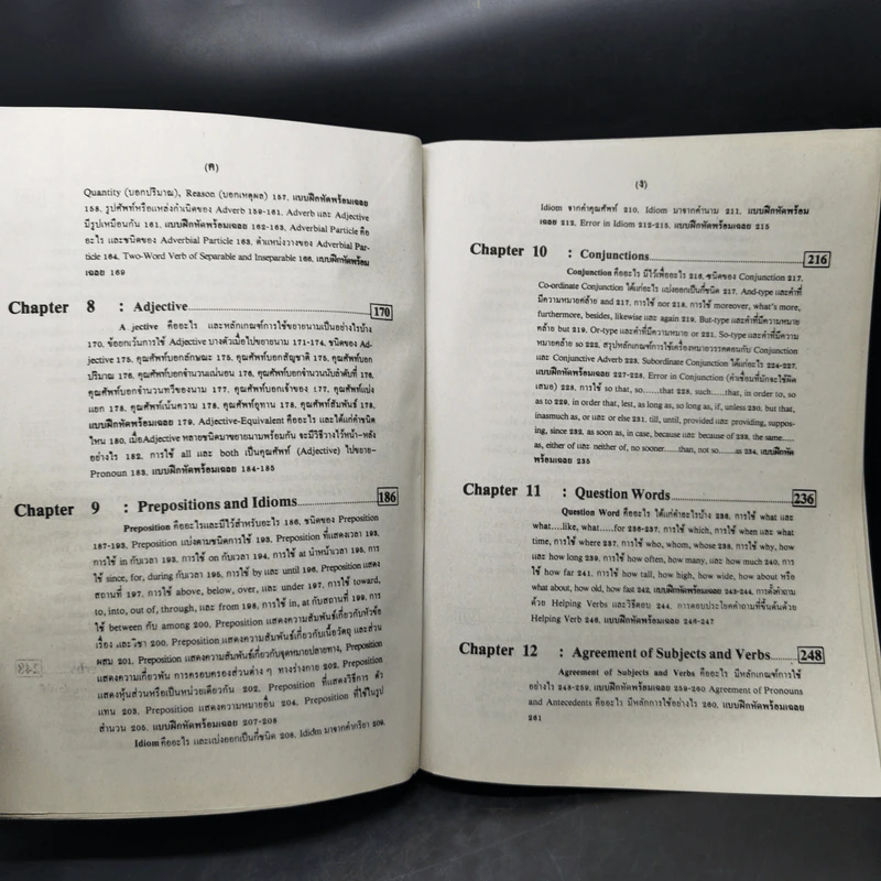 Advanced English Grammar For High Learner - สำราญ คำยิ่ง รูปที่ 11