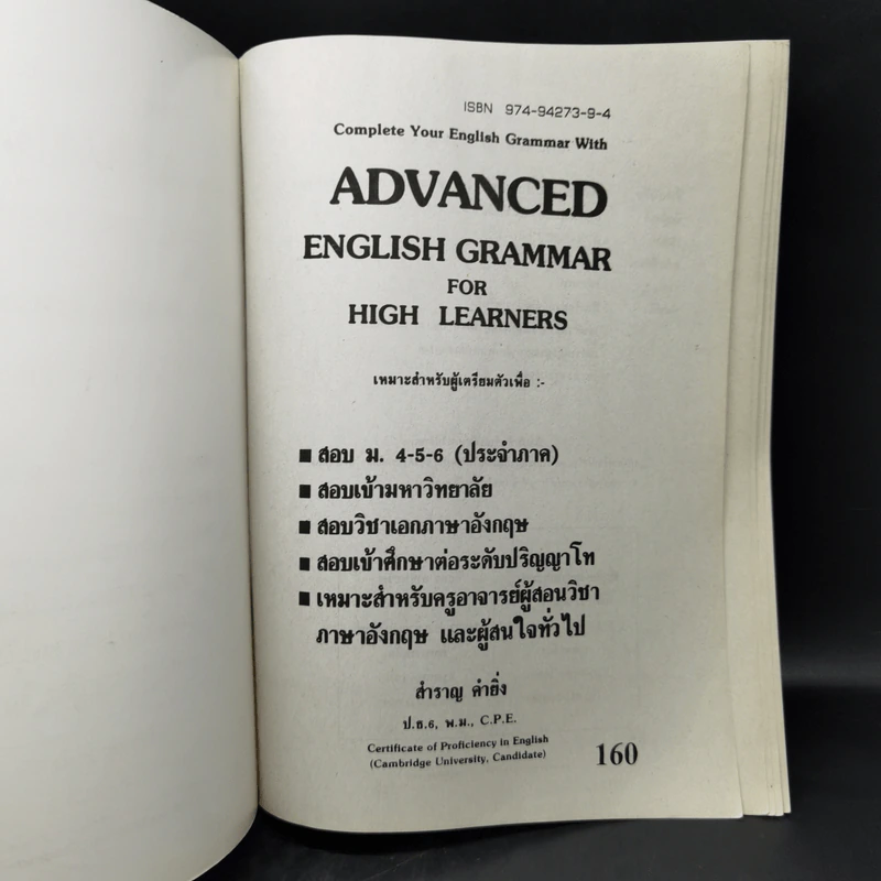 Advanced English Grammar For High Learner - สำราญ คำยิ่ง รูปที่ 8