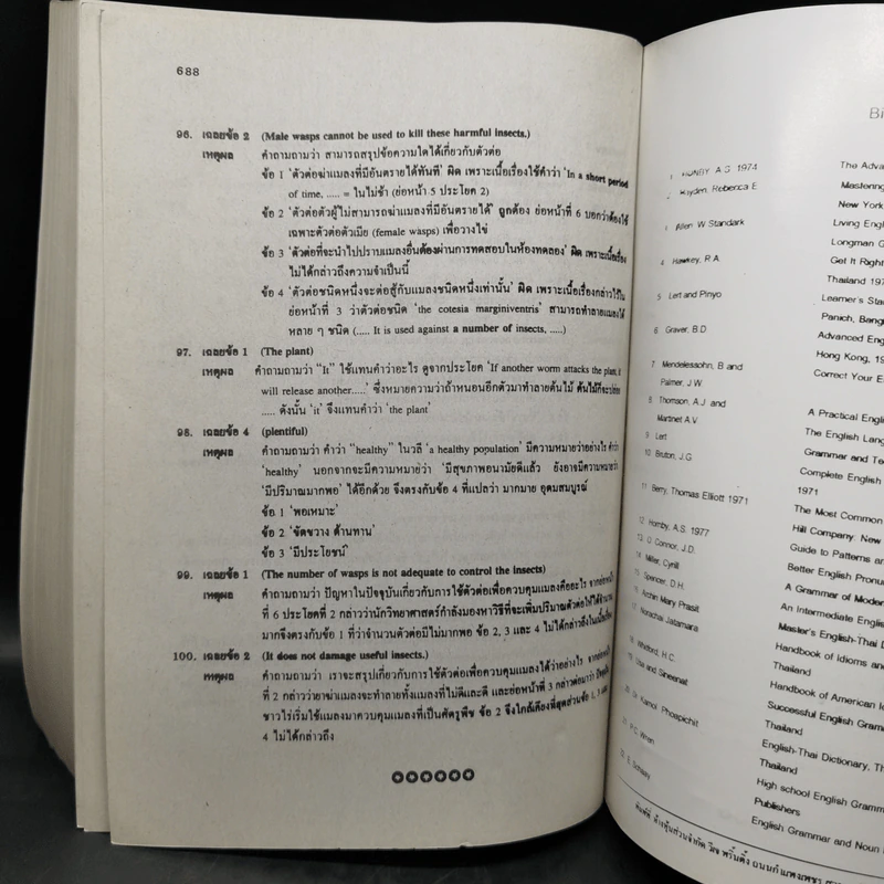 Advanced English Grammar For High Learner - สำราญ คำยิ่ง รูปที่ 16