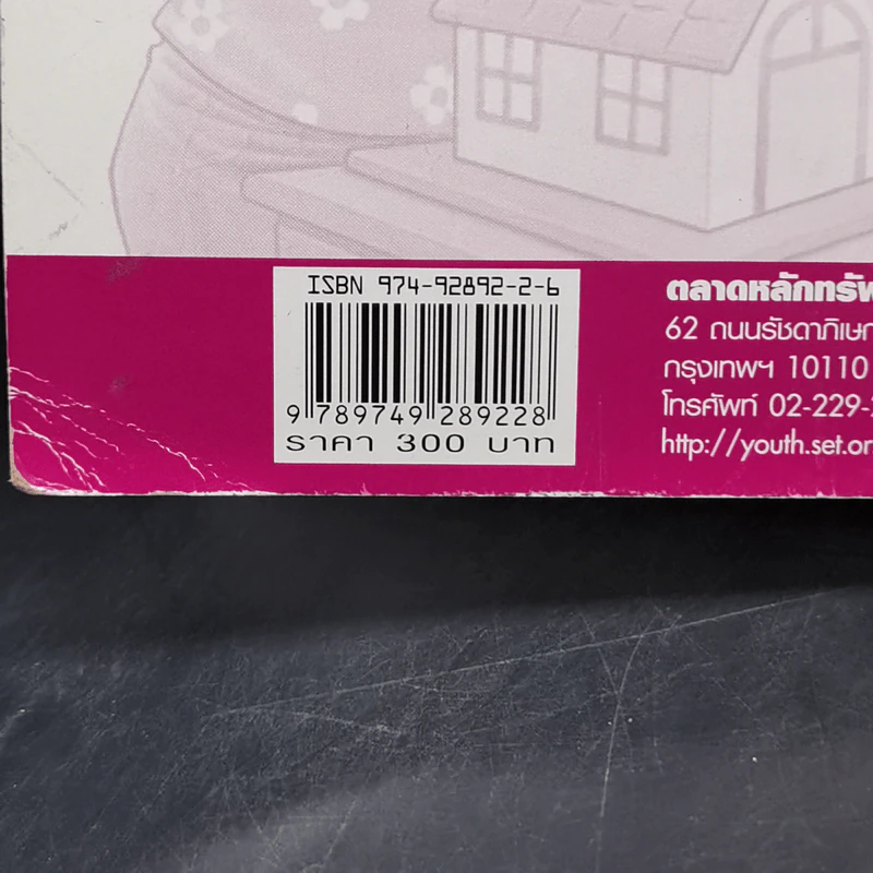 เงินทองของมีค่า ระดับมัธยมศึกษา ช่วงชั้นที่ 3 (ม.1-3) - ตลาดหลักทรัพย์แห่งประเทศไทย รูปที่ 19