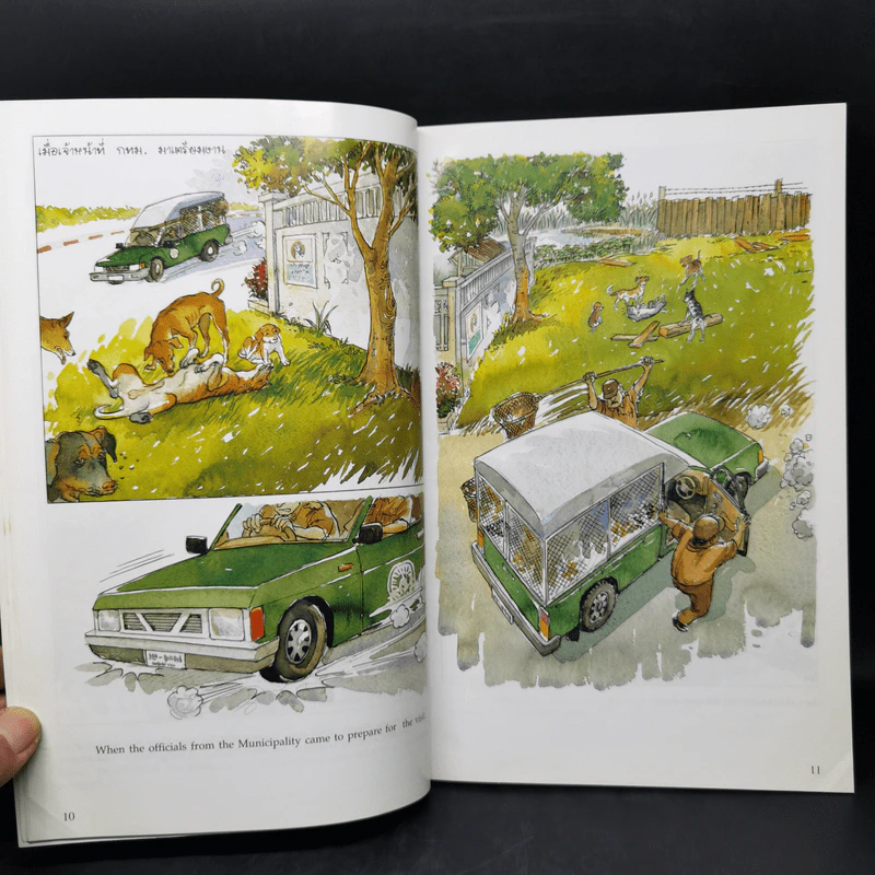 เรื่องทองแดง The Story of Tongdaeng ฉบับการ์ตูน ภาพสี รูปที่ 11