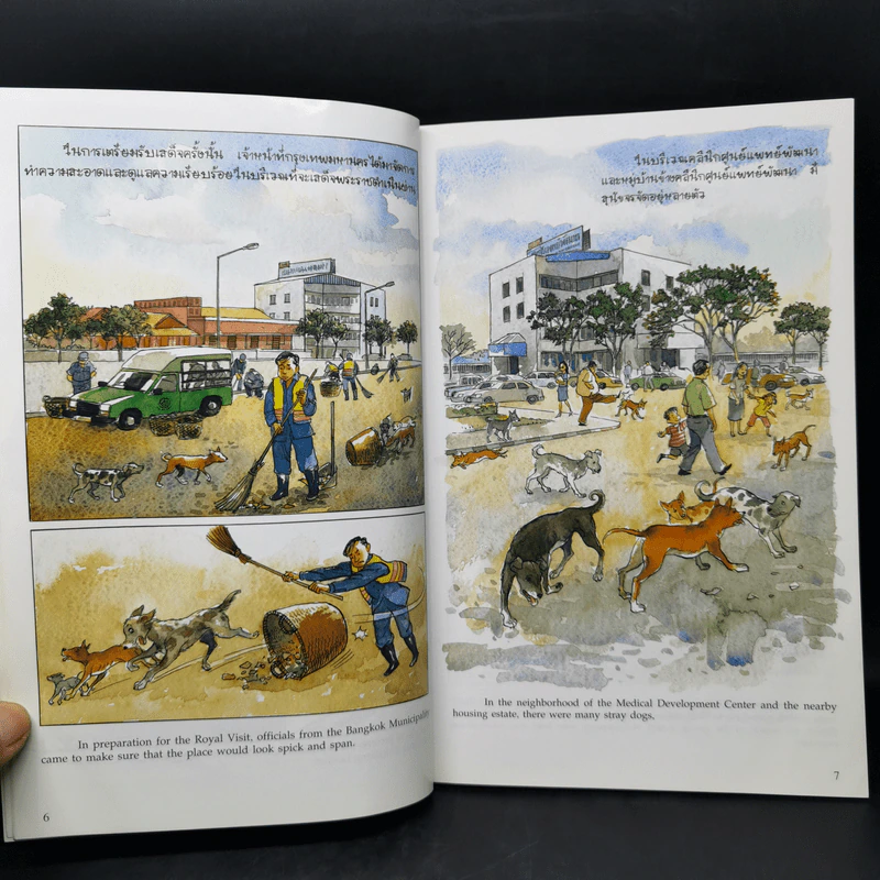 เรื่องทองแดง The Story of Tongdaeng ฉบับการ์ตูน ภาพสี รูปที่ 10