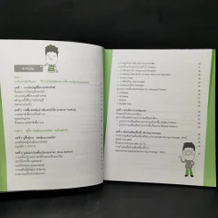 มือใหม่เล่นหุ้น แนวเทคนิค - เม่าปีกบาง รูปที่ 10